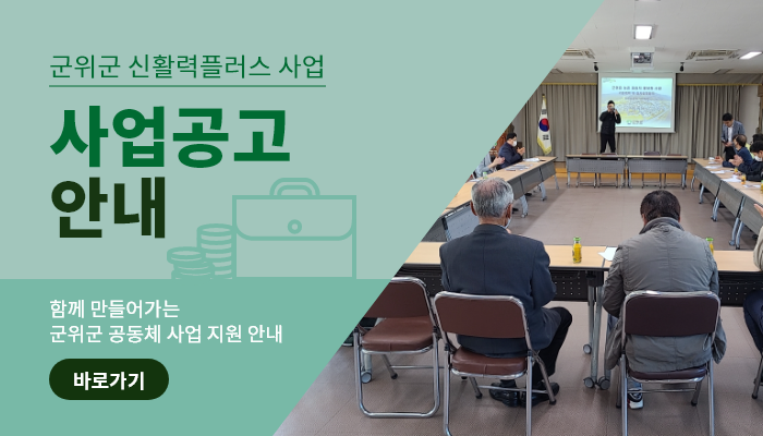 사업공고 바로가기